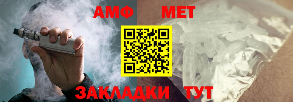 Алатырь  АМФЕТАМИН Premium  Вход с VPN 