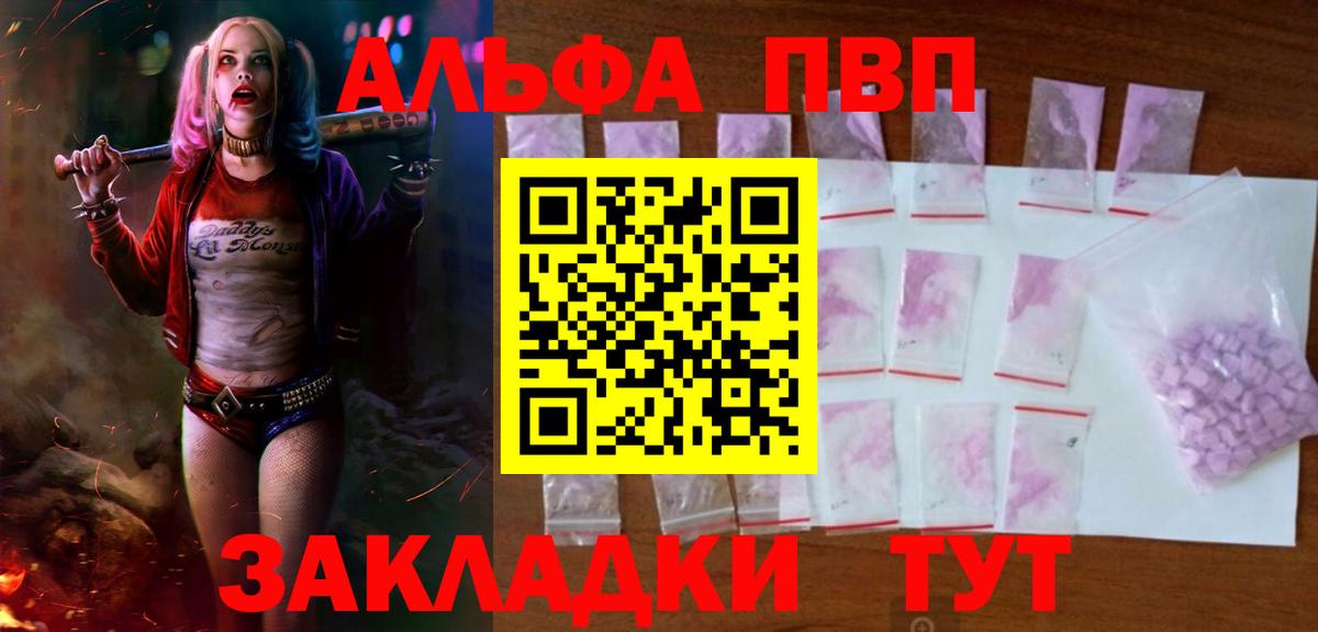 A PVP мука Алатырь