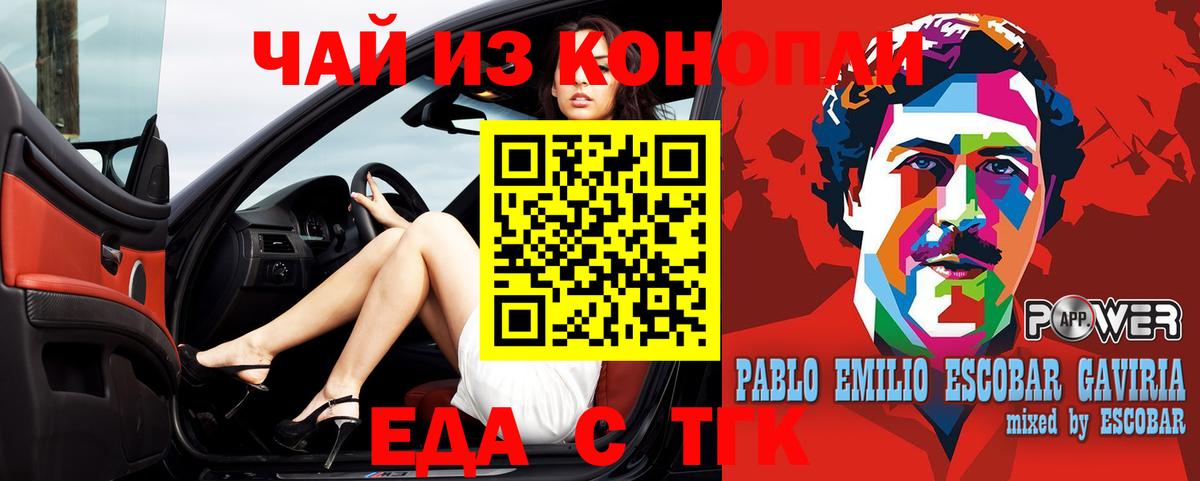 Canna-Cookies марихуана  Вход с VPN  Алатырь 
