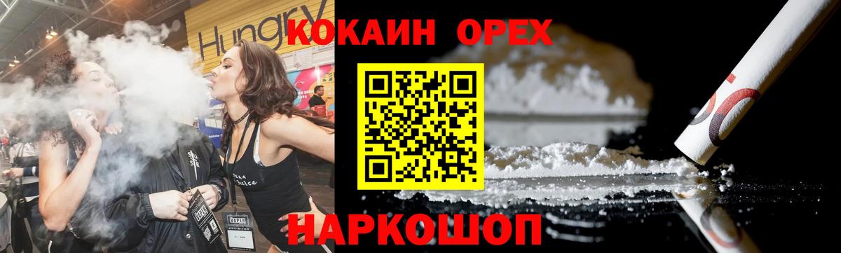 COCAIN Перу  Кокаин Колумбийский  Вход с VPN  Алатырь 
