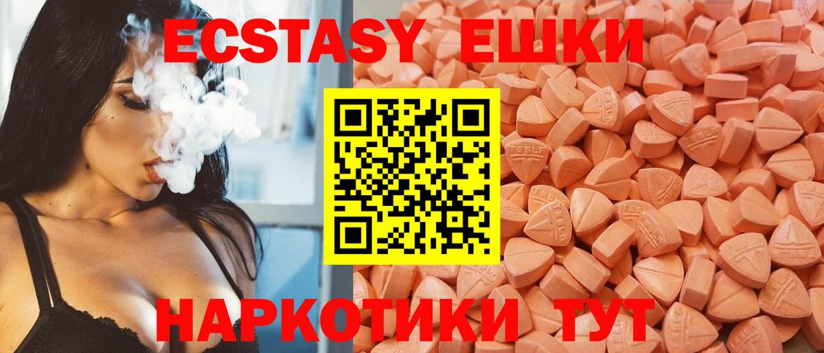 ЭКСТАЗИ 99%  Вход с VPN  ЭКСТАЗИ XTC  Алатырь 