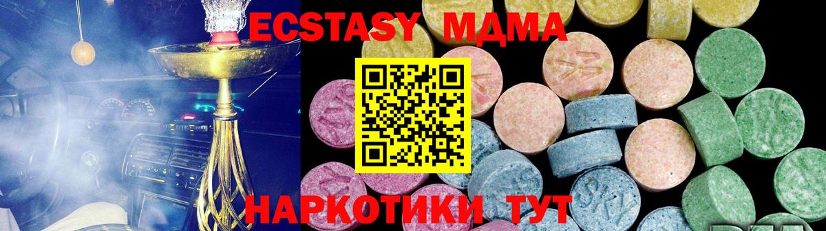 Ecstasy таблы Алатырь