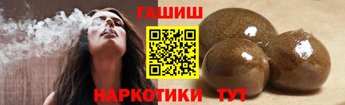ГАШИШ 40% ТГК Алатырь