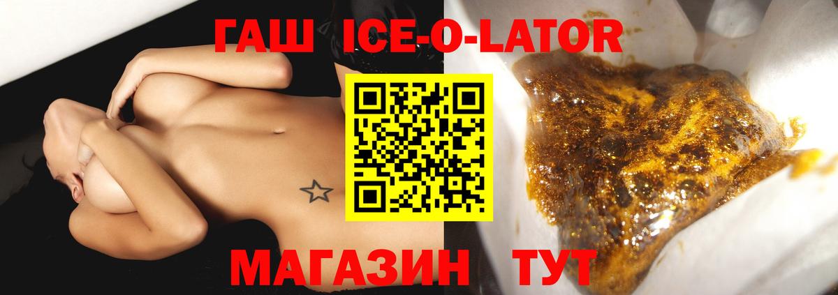 Гашиш Изолятор  ГАШ Cannabis  Алатырь  ГАШ  Вход с VPN 