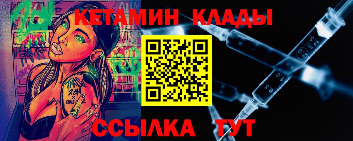 Алатырь  КЕТАМИН VHQ  КЕТАМИН ketamine  Вход с VPN 