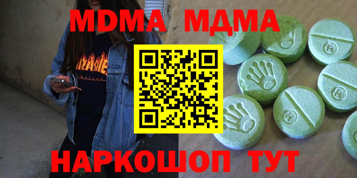 MDMA молли  МДМА кристаллы  Вход с VPN  MDMA  Алатырь 
