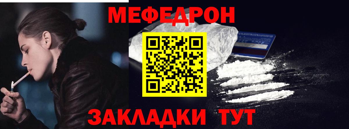 МЕФ кристаллы Алатырь