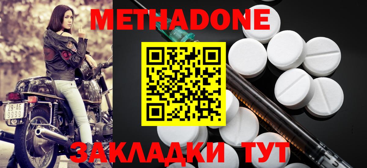 МЕТАДОН мёд Алатырь