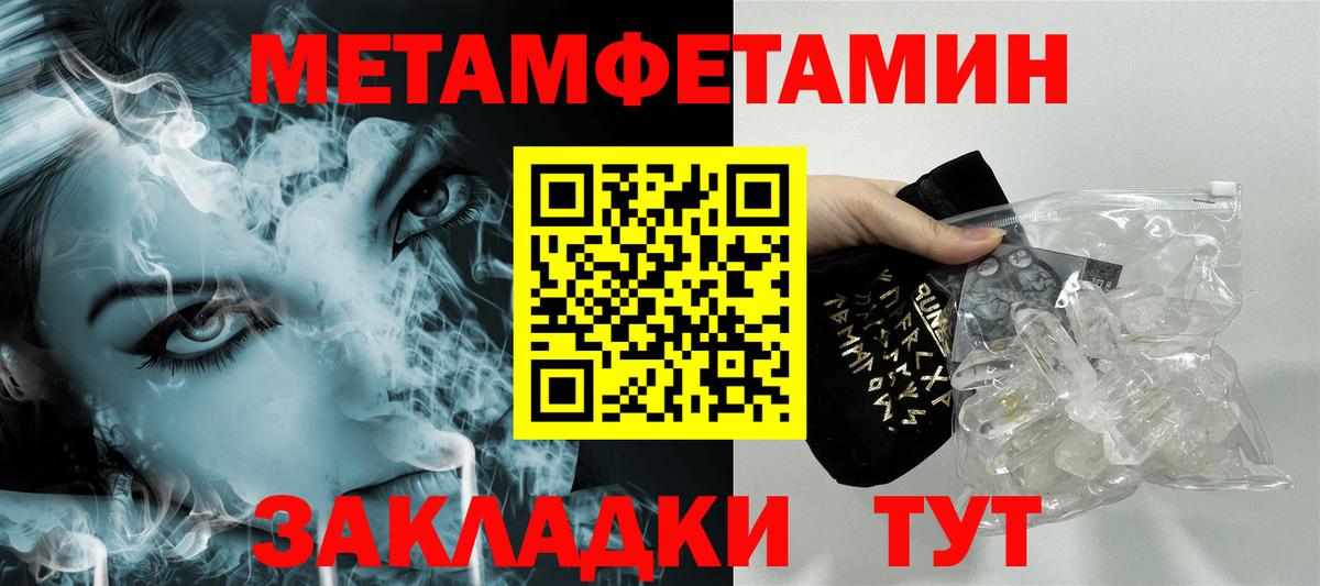 Метамфетамин винт Алатырь