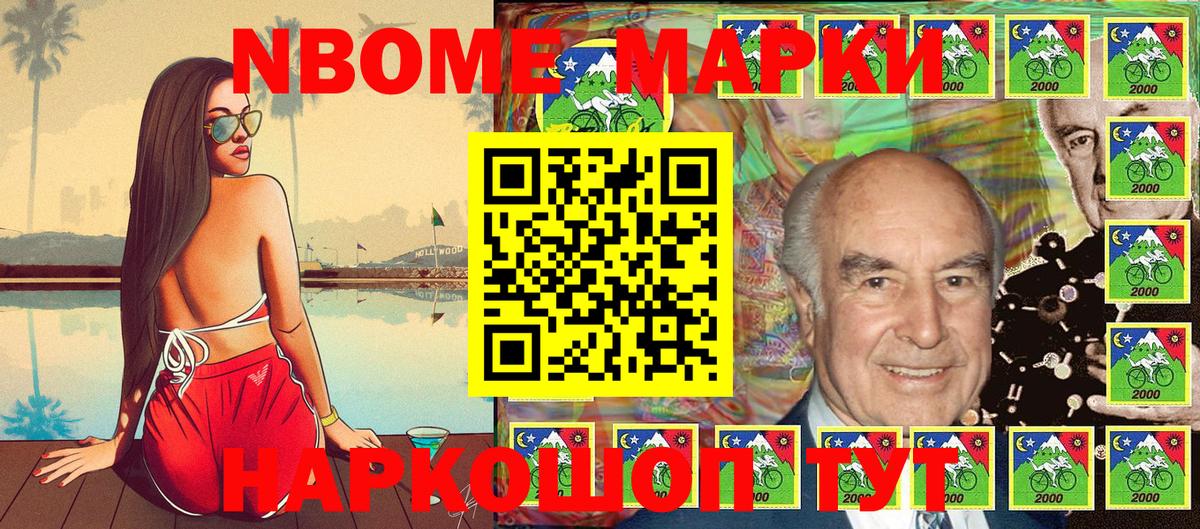 Алатырь  Марки N-bome 1,5мг  Вход с VPN 