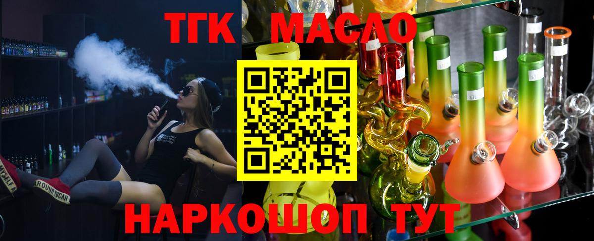 Дистиллят ТГК Wax  Вход с VPN  Дистиллят ТГК вейп с тгк  Алатырь 